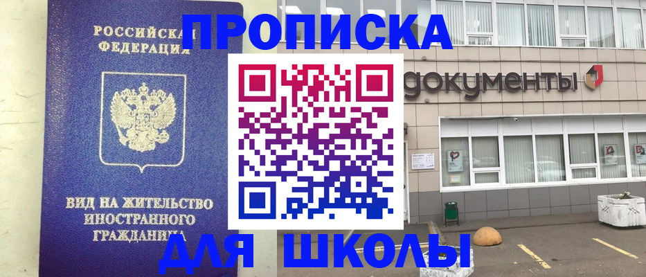 прописка законно в Ленинградской области