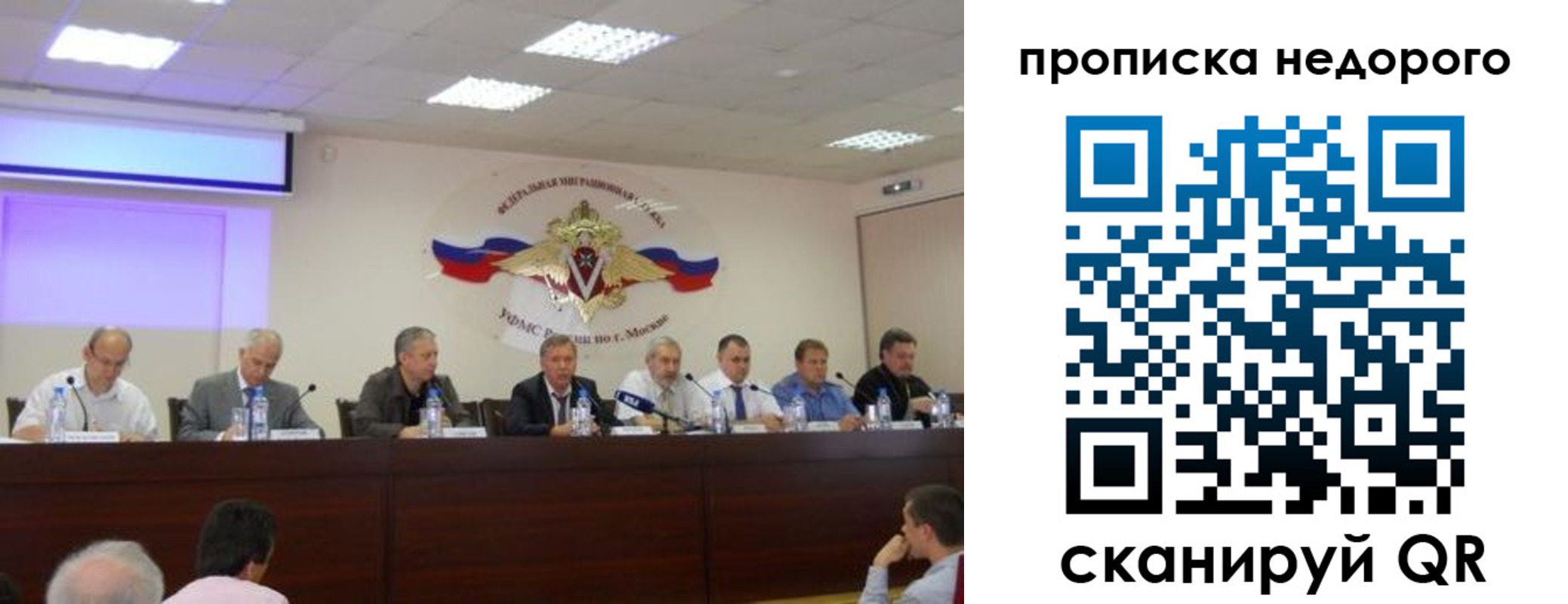 прописка ребенка в Ленинградской области