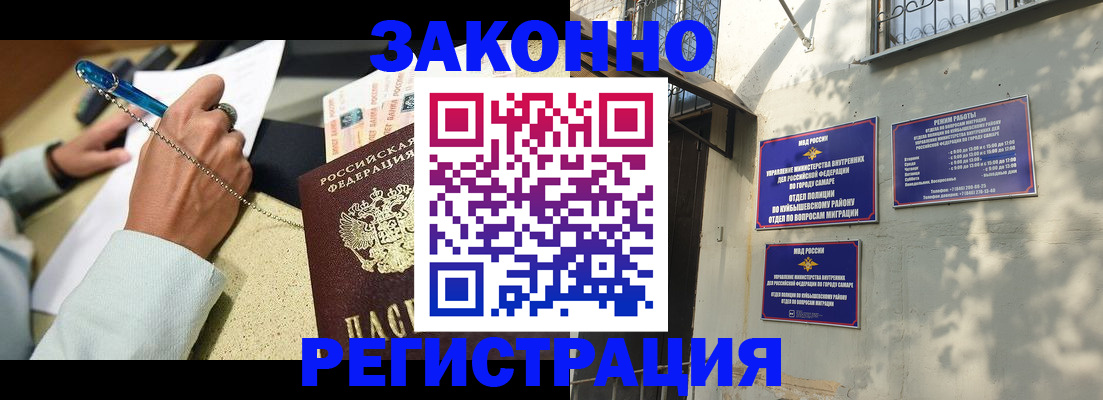 прописка в квартире в Ленинградской области