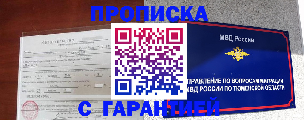 временная регистрация надежно в Ленинградской области