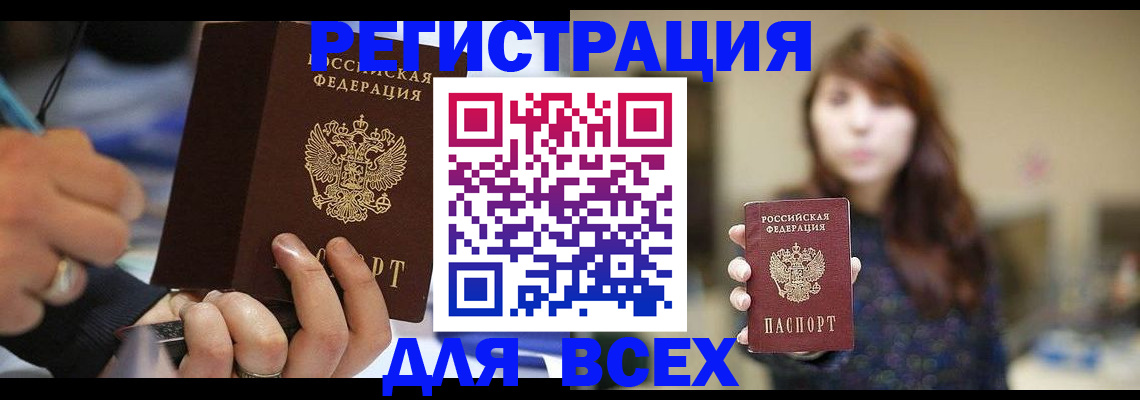прописка для школы в Ленинградской области