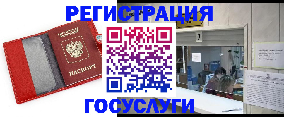 временная прописка в Ленинградской области