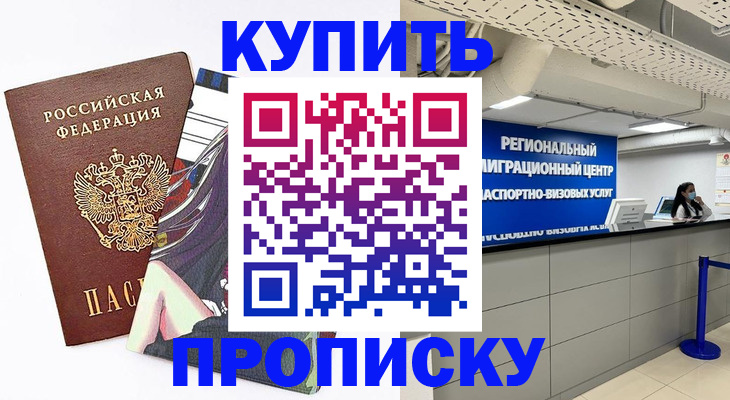 временная регистрация 2025 в Ленинградской области