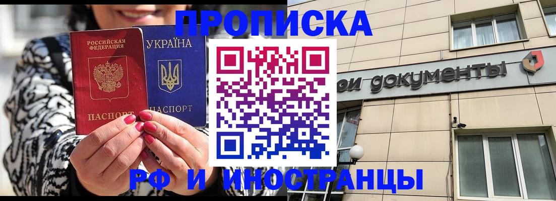 прописка для военкомата в Ленинградской области