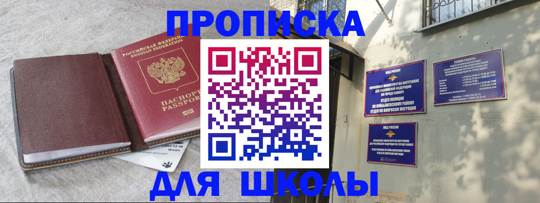 купить прописку в Ленинградской области