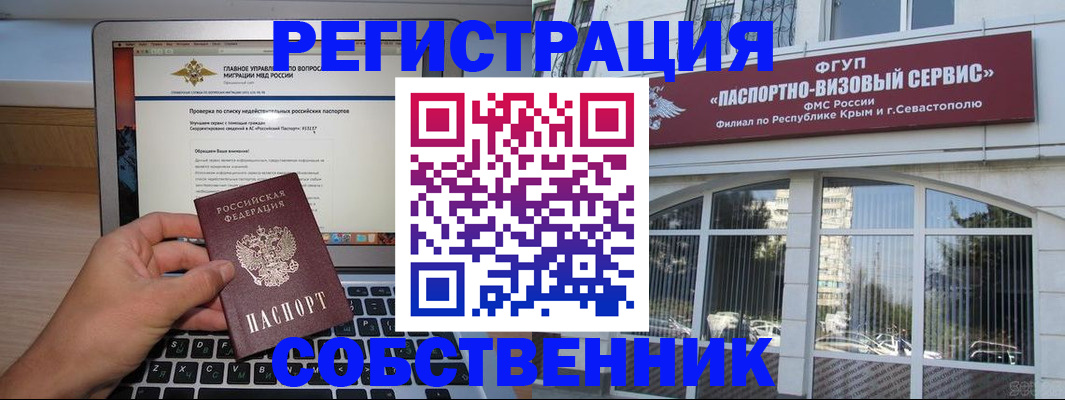 временная регистрация недорого в Ленинградской области