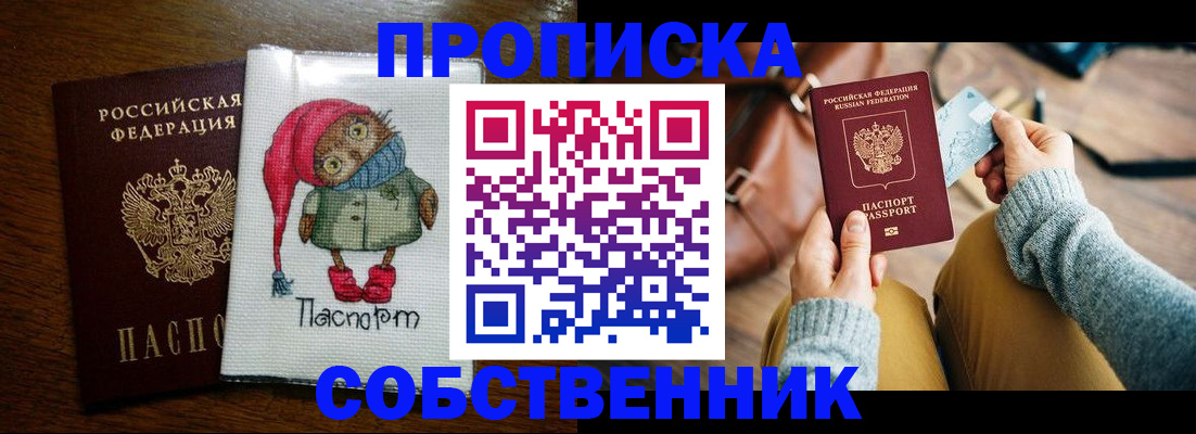 прописка для кредита в Ленинградской области