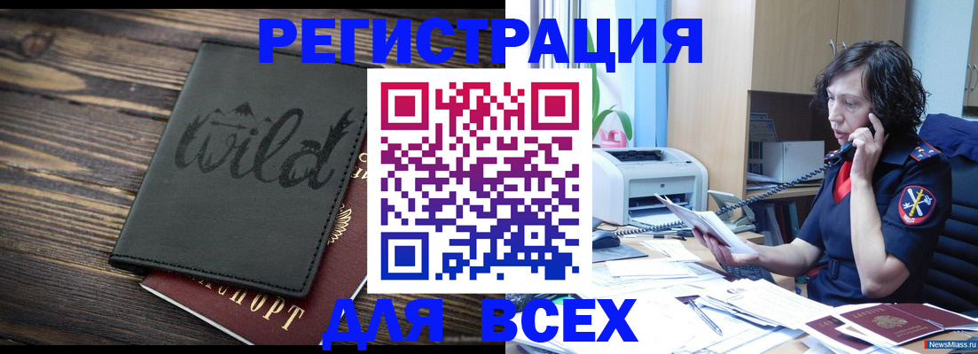 прописка иностранных граждан в Ленинградской области